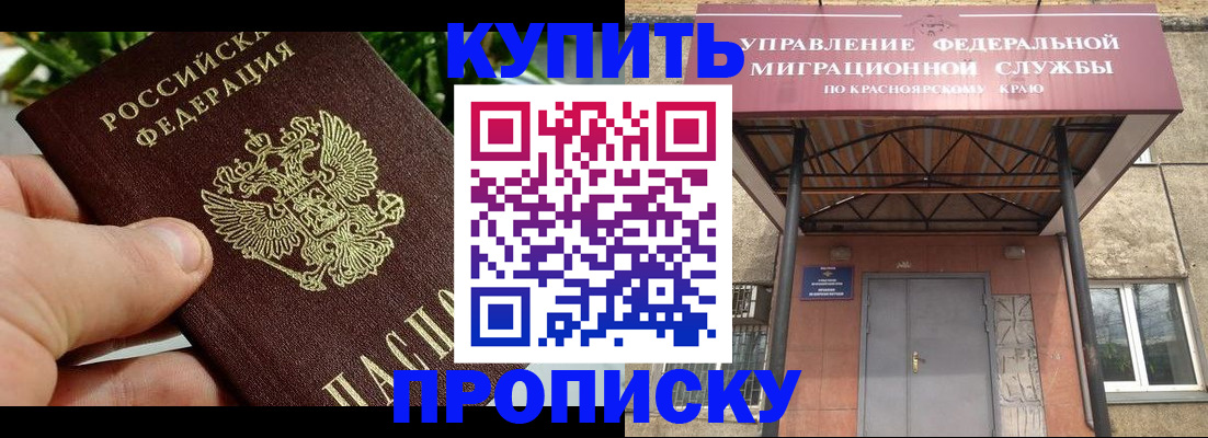 временная регистрация в Воскресенске