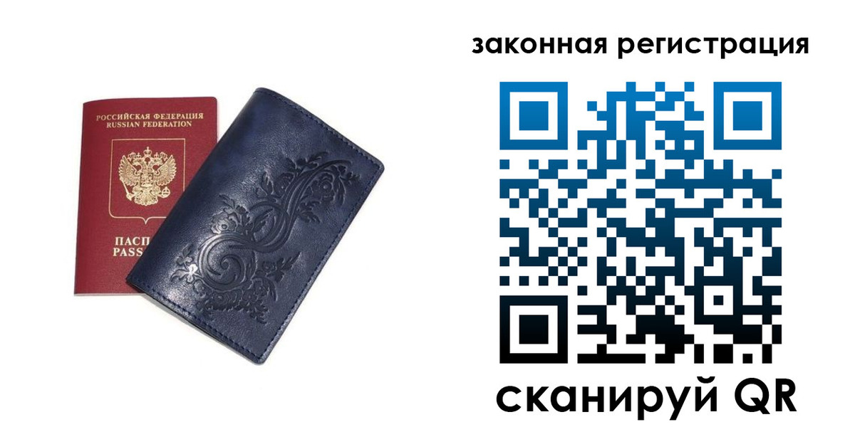 прописка иностранных граждан в Воскресенске