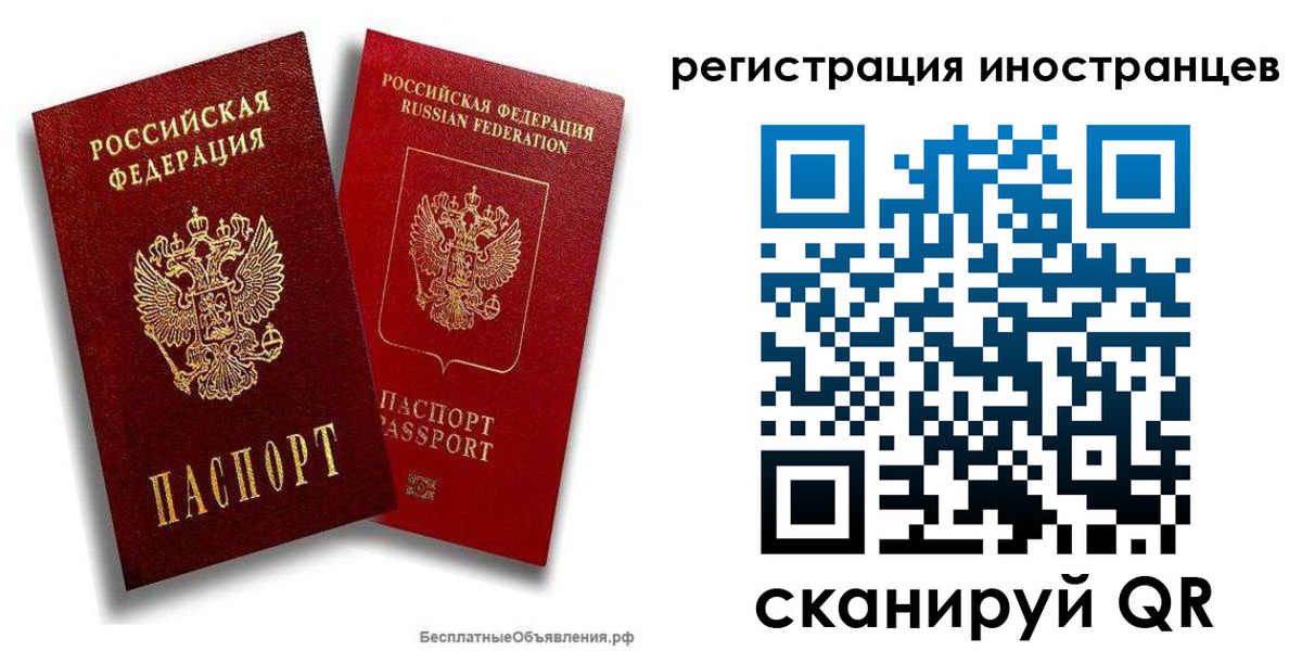 временная регистрация поиск в Воскресенске