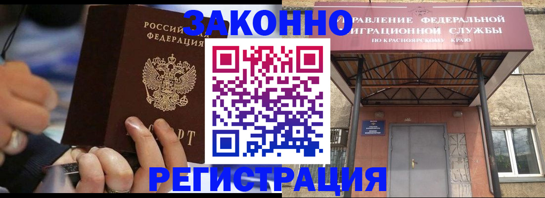 прописка для кредита в Воскресенске