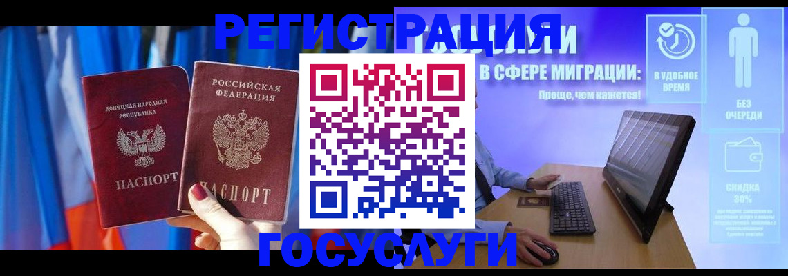 временная регистрация надежно в Воскресенске