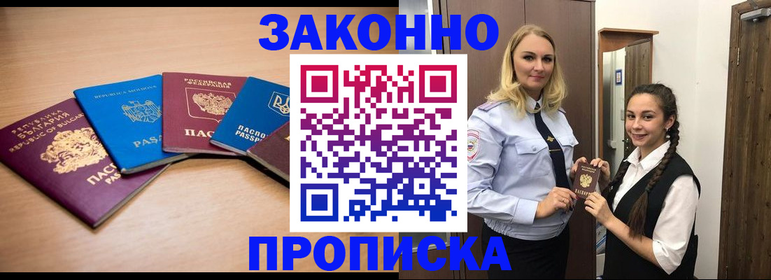 временная регистрация госуслуги в Воскресенске