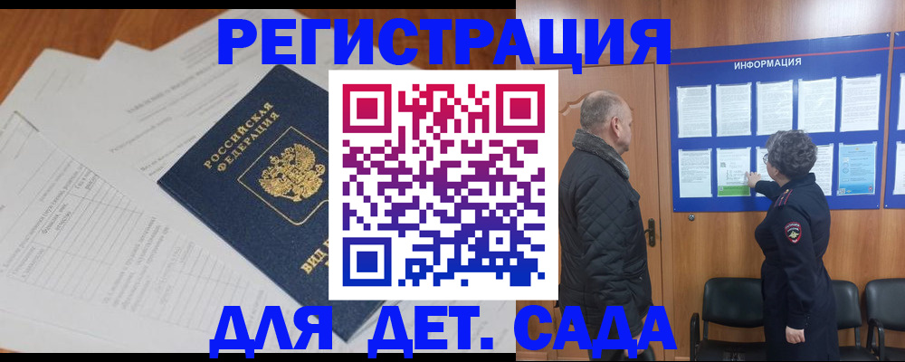 временная регистрация госуслуги в Воскресенске