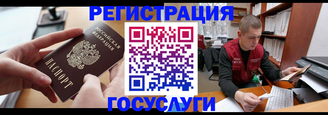 прописка для кредита в Воскресенске