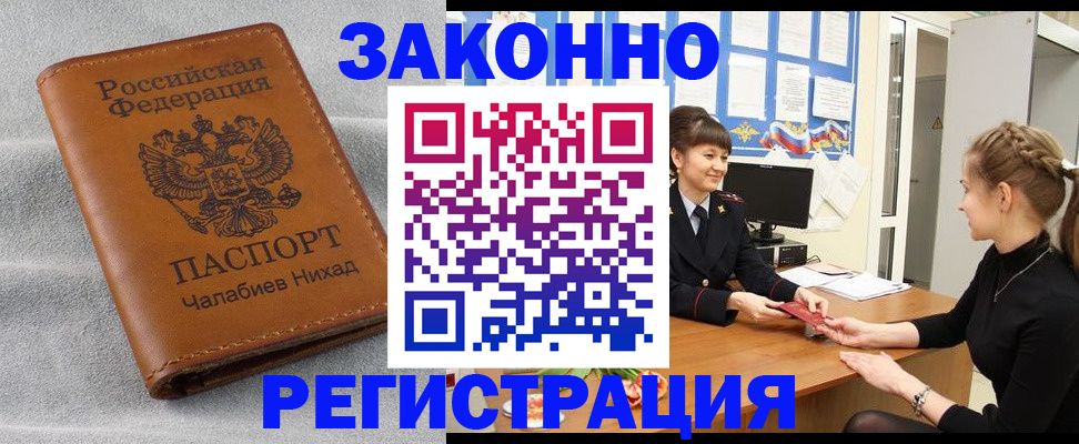 прописка для военкомата в Воскресенске