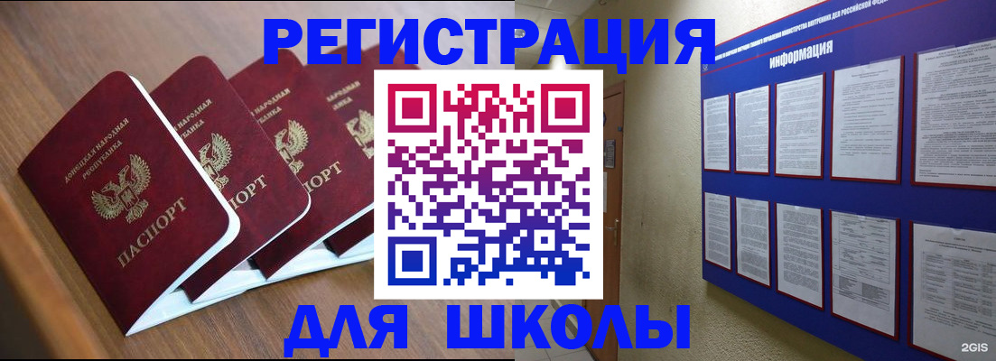 временная регистрация в квартире в Воскресенске